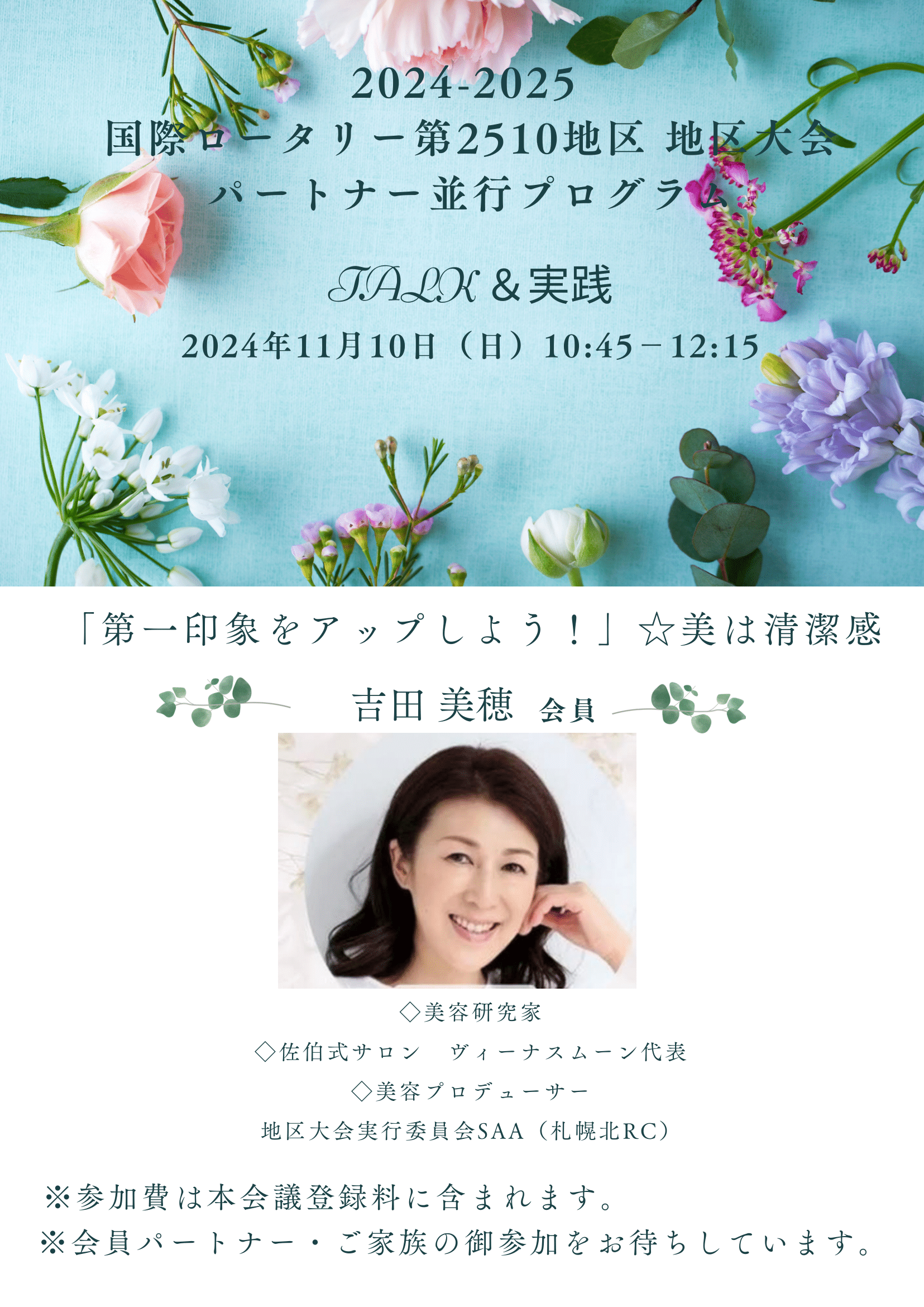 パートナー並行プログラム