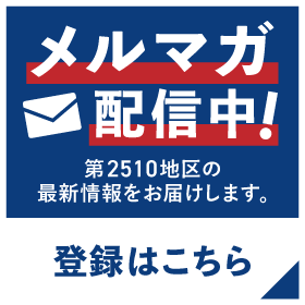 メルマガ登録はこちら
